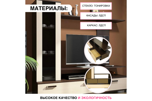 Стенка в гостиную "СОЛО-6" НМ 