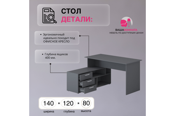 Компьютерный стол "СК-11" (Улучшенная фурнитура)