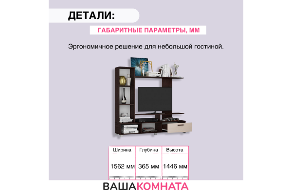 Стенка в гостиную "СОЛО-6" НМ 