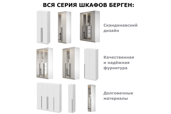 Шкаф четырехдверный "Берген" ШК-1600