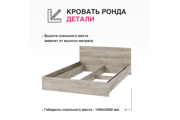Кровать "РОНДА" 1,4*2,0 м (КР-140)