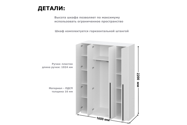 Шкаф четырехдверный "Берген" ШК-1600 с зеркалами 