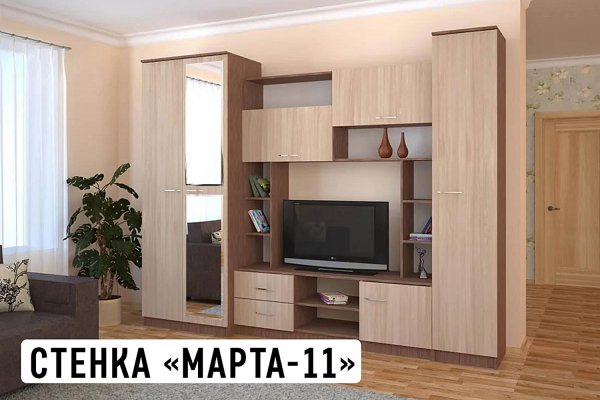 Стенка "Марта-11" (Флора) (Улучшенная фурнитура)