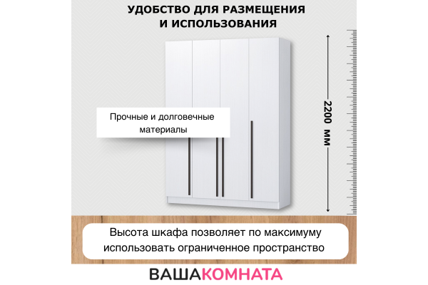 Шкаф "Бастион" 1,6 м