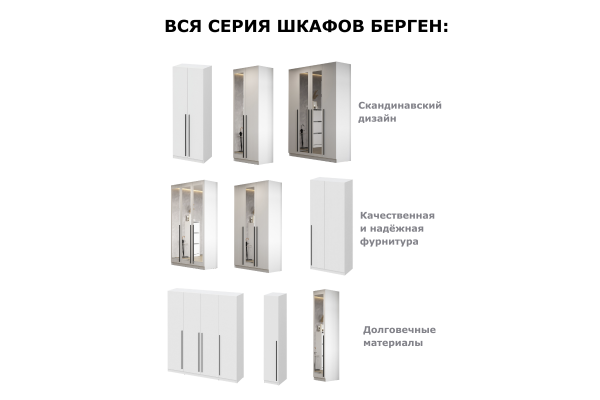 Шкаф четырехдверный "Берген" ШК-1600 с зеркалами 