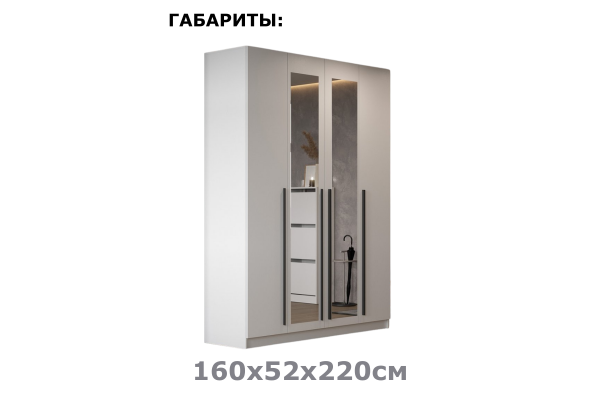 Шкаф четырехдверный "Берген" ШК-1600 с зеркалами и ящиками