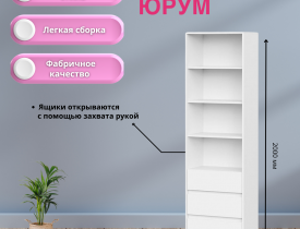 Белый гладкий ЛДСП